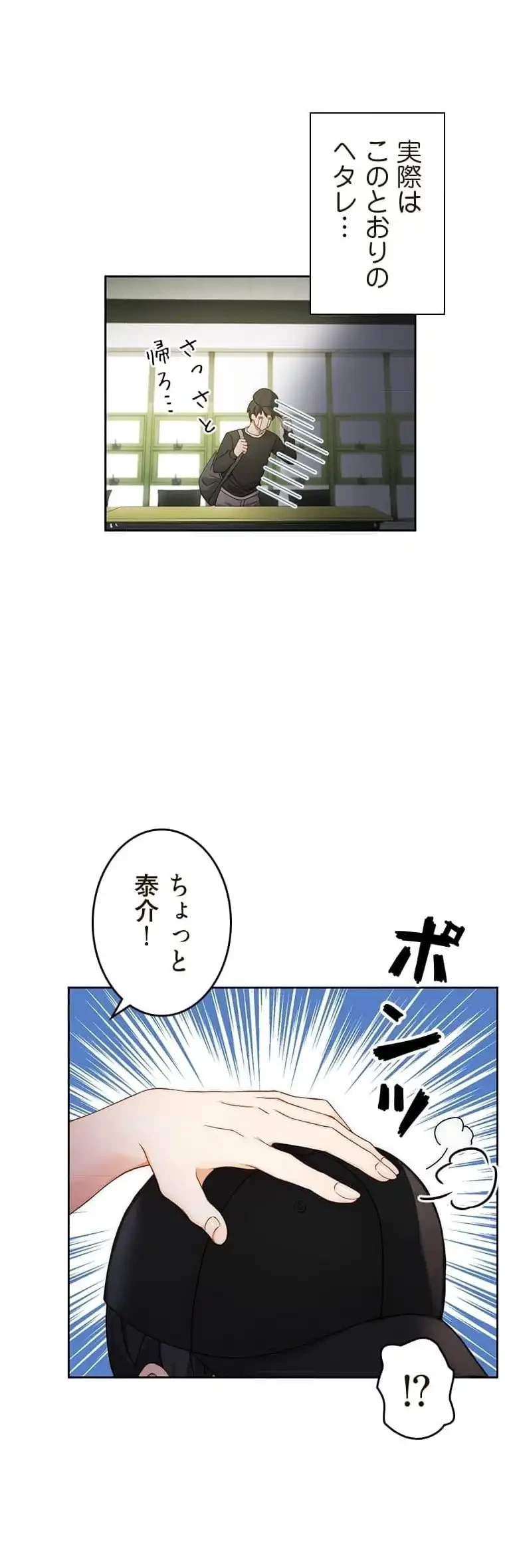 リアル選択肢 第1話 - 38