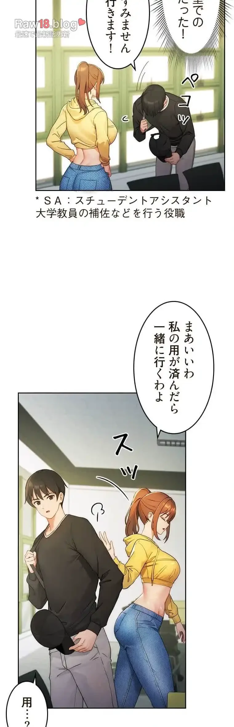 リアル選択肢 第1話 - 42