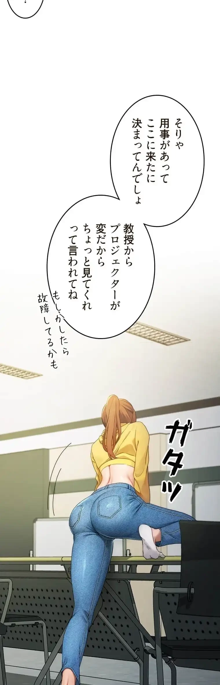 リアル選択肢 第1話 - 43