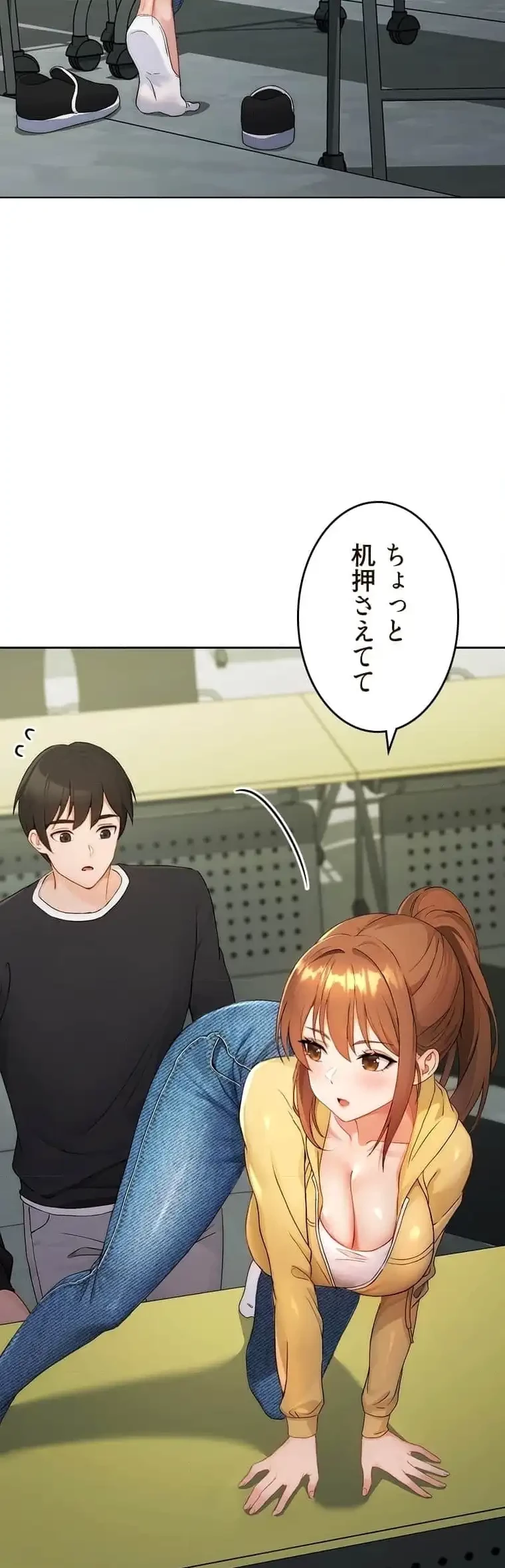 リアル選択肢 第1話 - 44