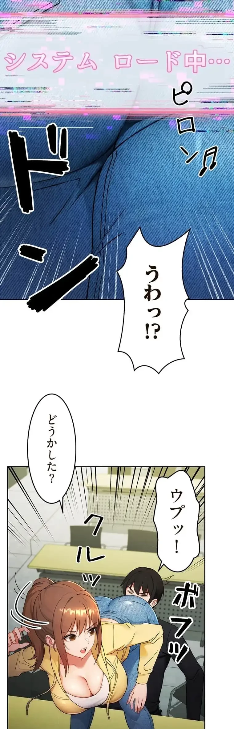 リアル選択肢 第1話 - 52