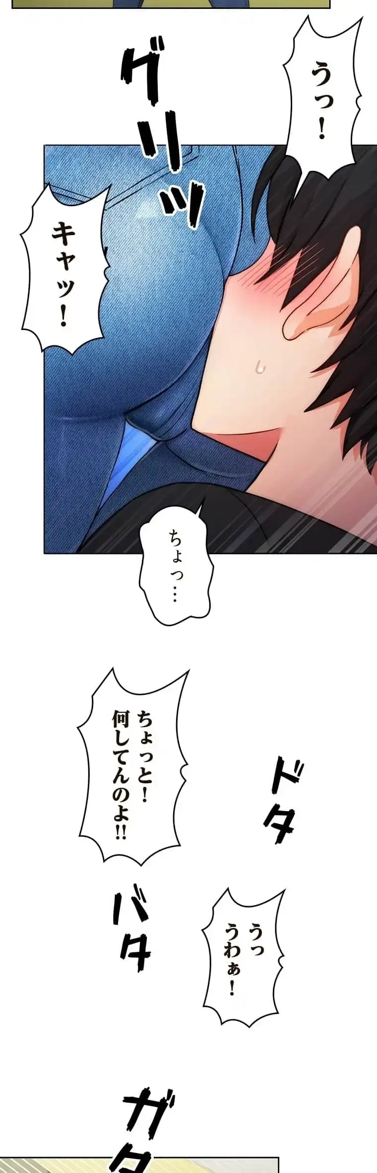 リアル選択肢 第1話 - 53