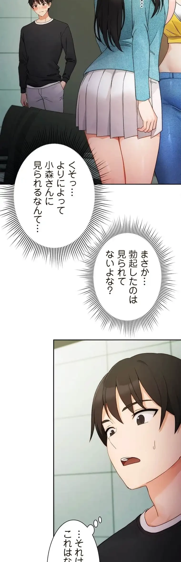 リアル選択肢 第2話 - 13