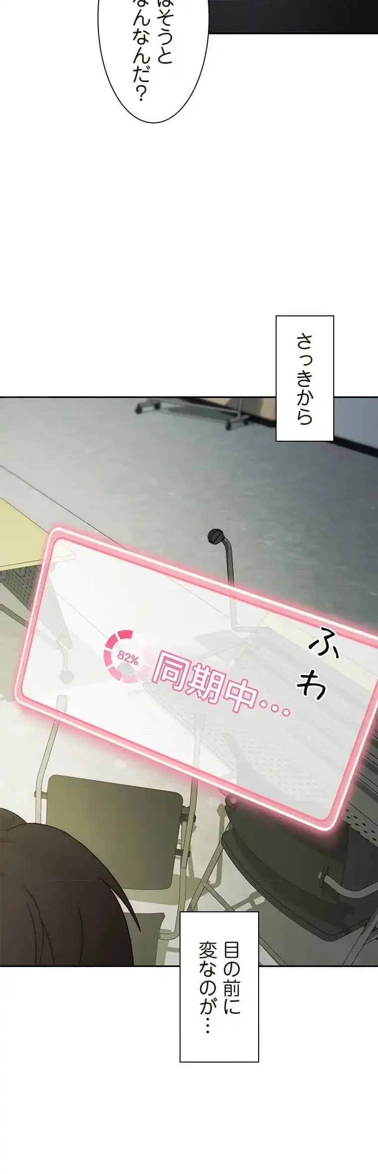 リアル選択肢 第2話 - 14