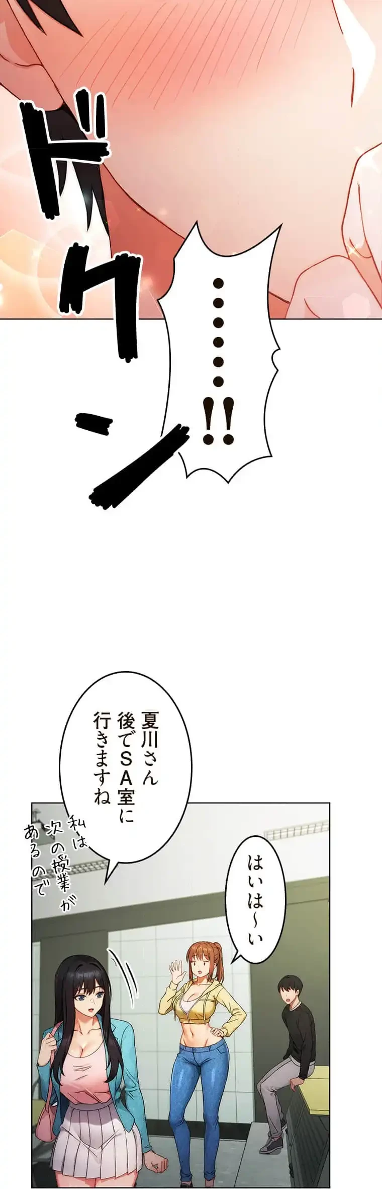 リアル選択肢 第2話 - 19