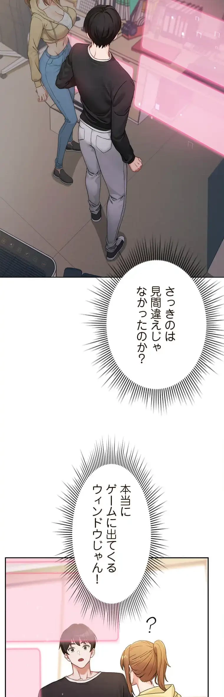 リアル選択肢 第2話 - 31