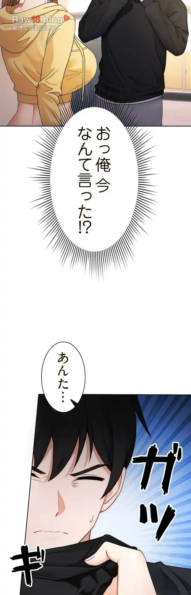 リアル選択肢 第2話 - 42