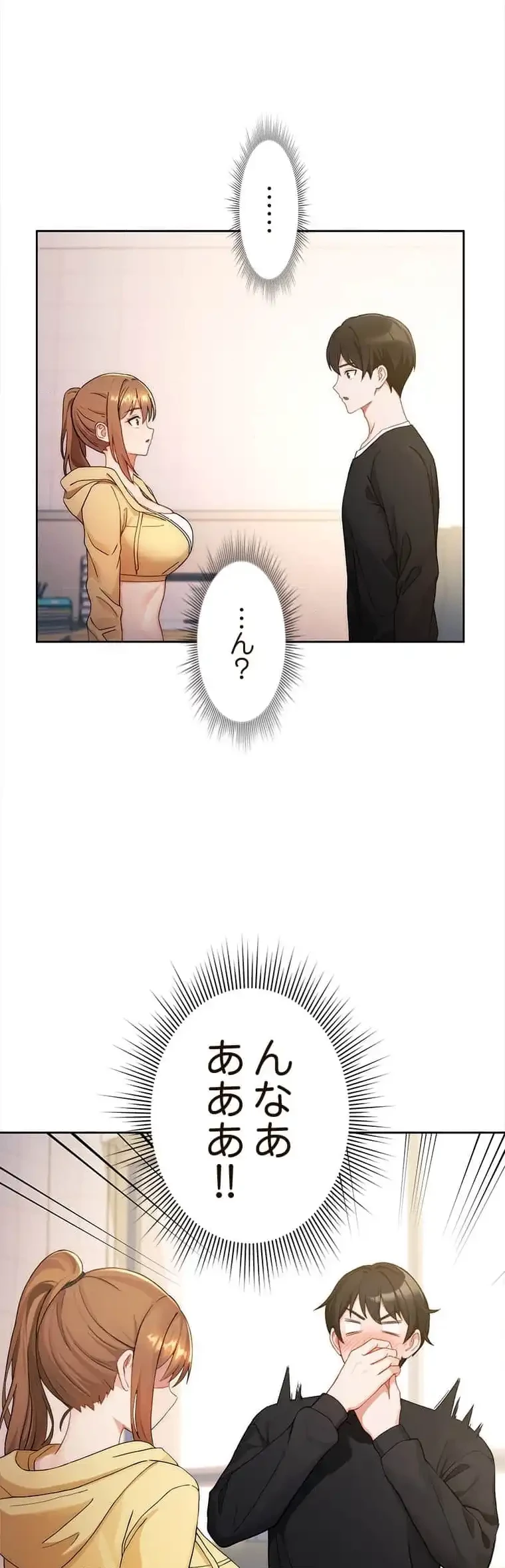 リアル選択肢 第3話 - 1