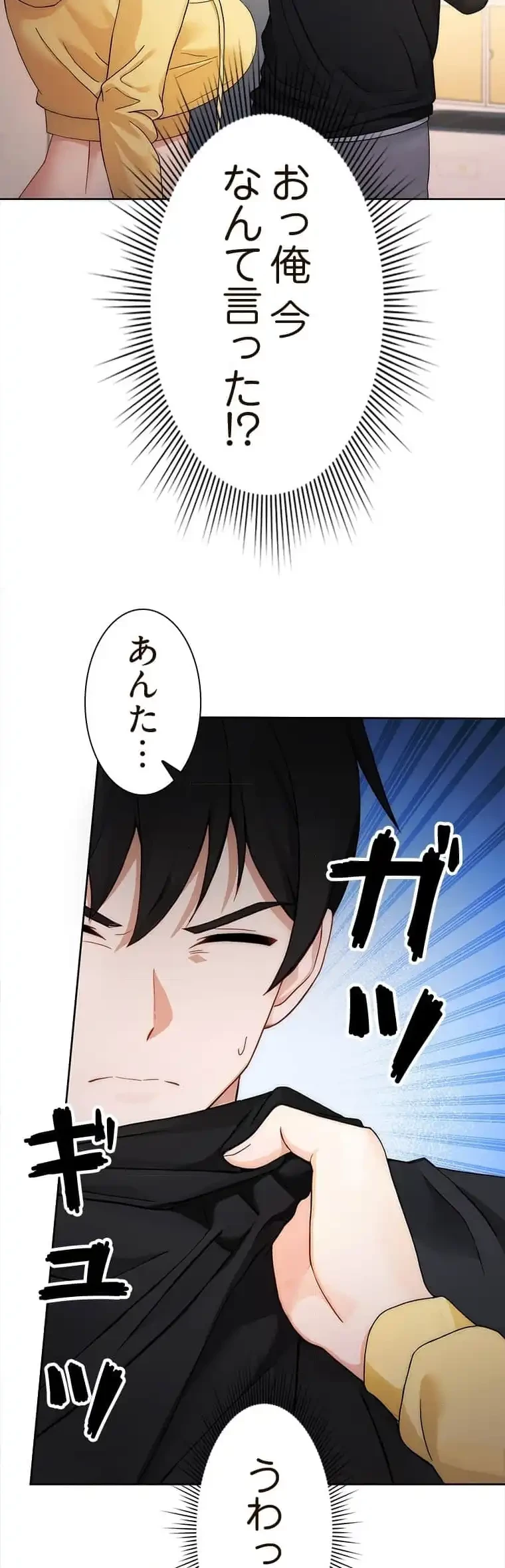 リアル選択肢 第3話 - 2