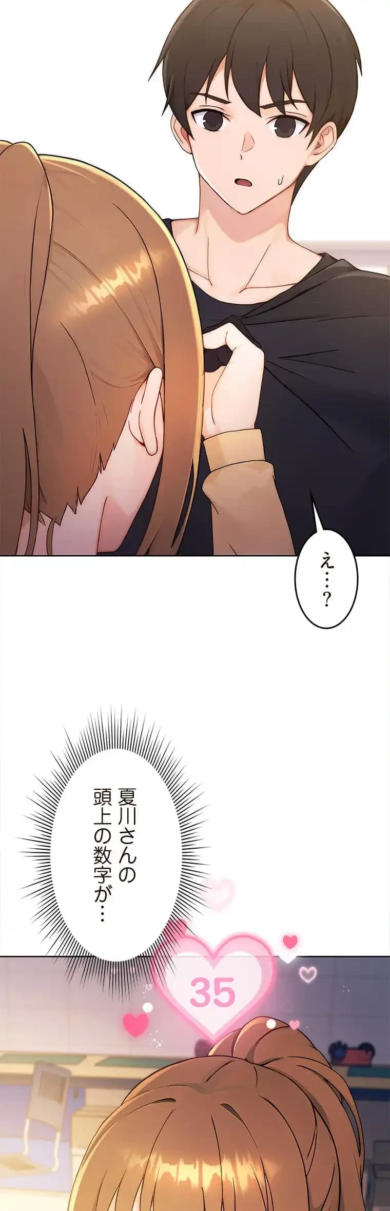 リアル選択肢 第3話 - 5