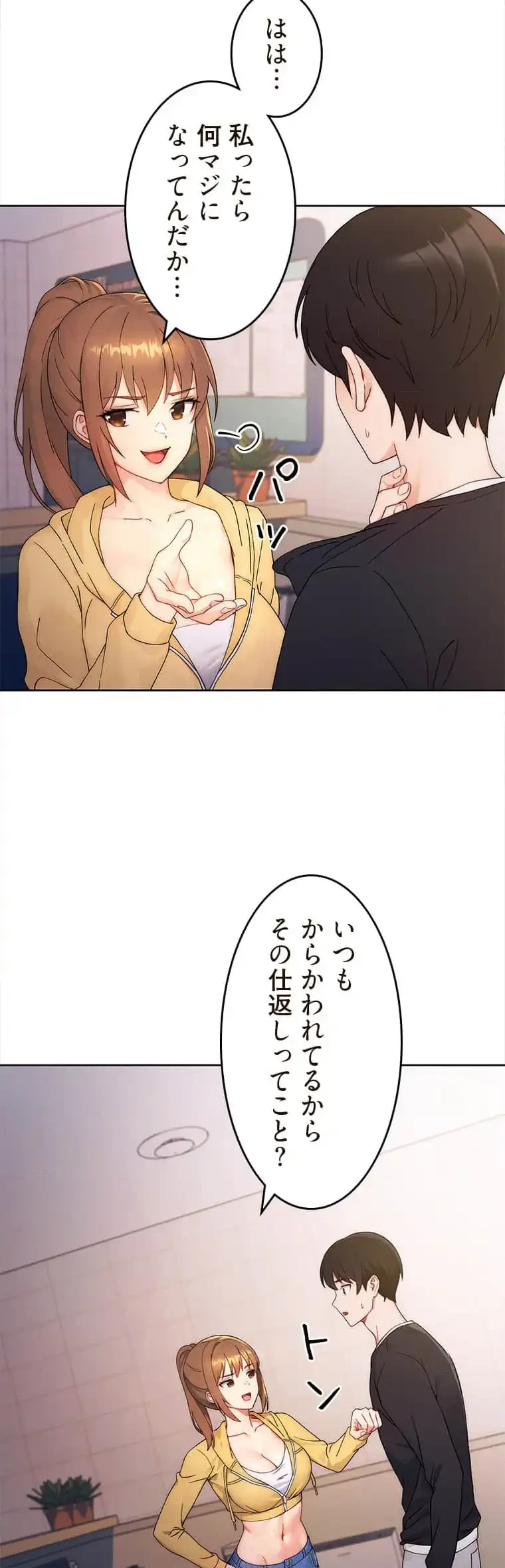 リアル選択肢 第3話 - 8