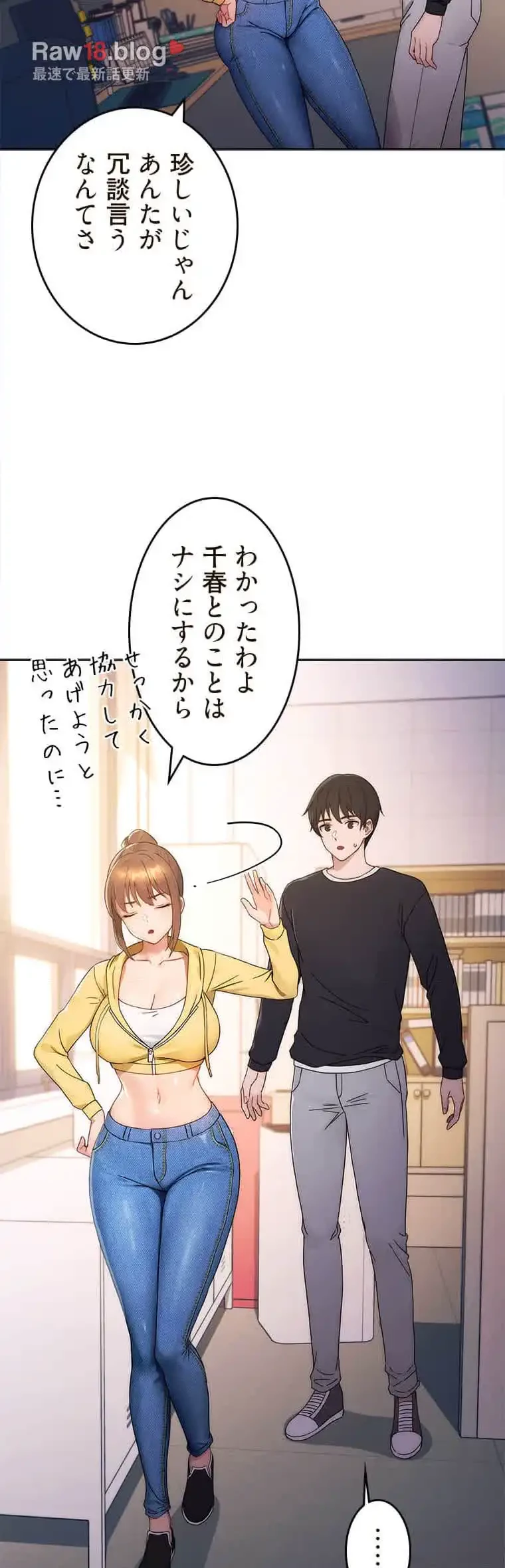 リアル選択肢 第3話 - 9