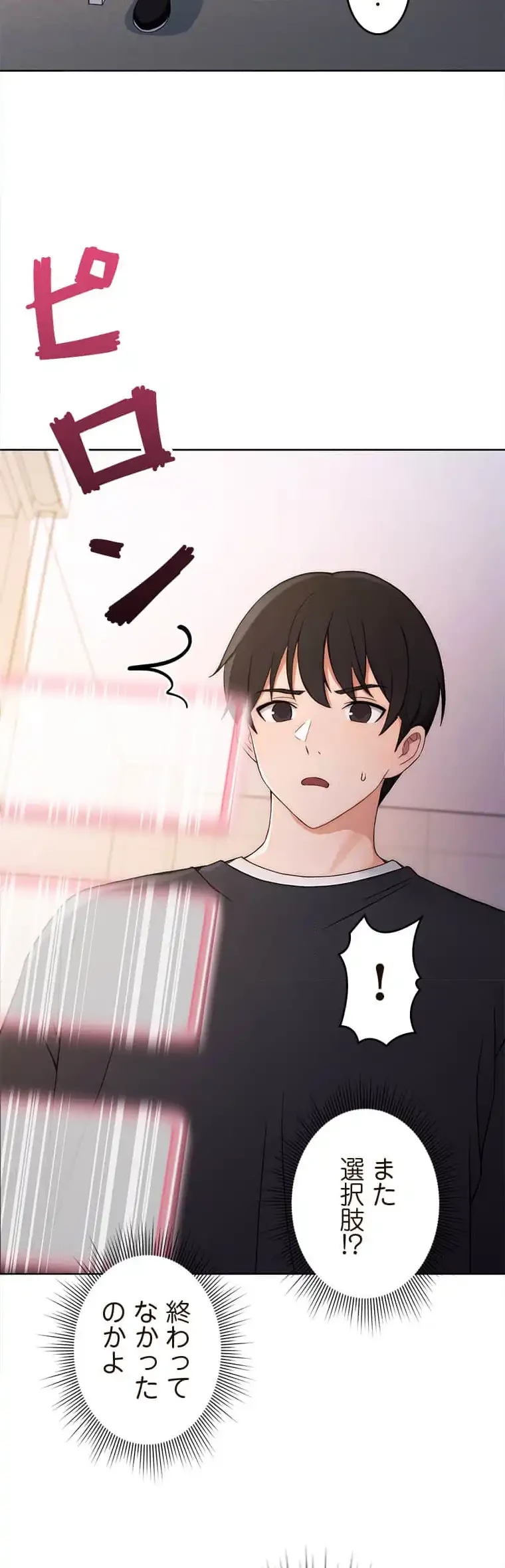 リアル選択肢 第3話 - 10