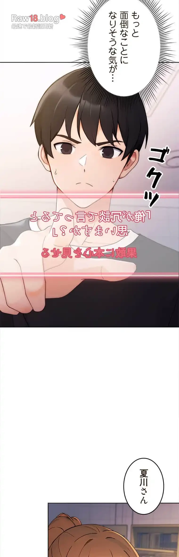リアル選択肢 第3話 - 12
