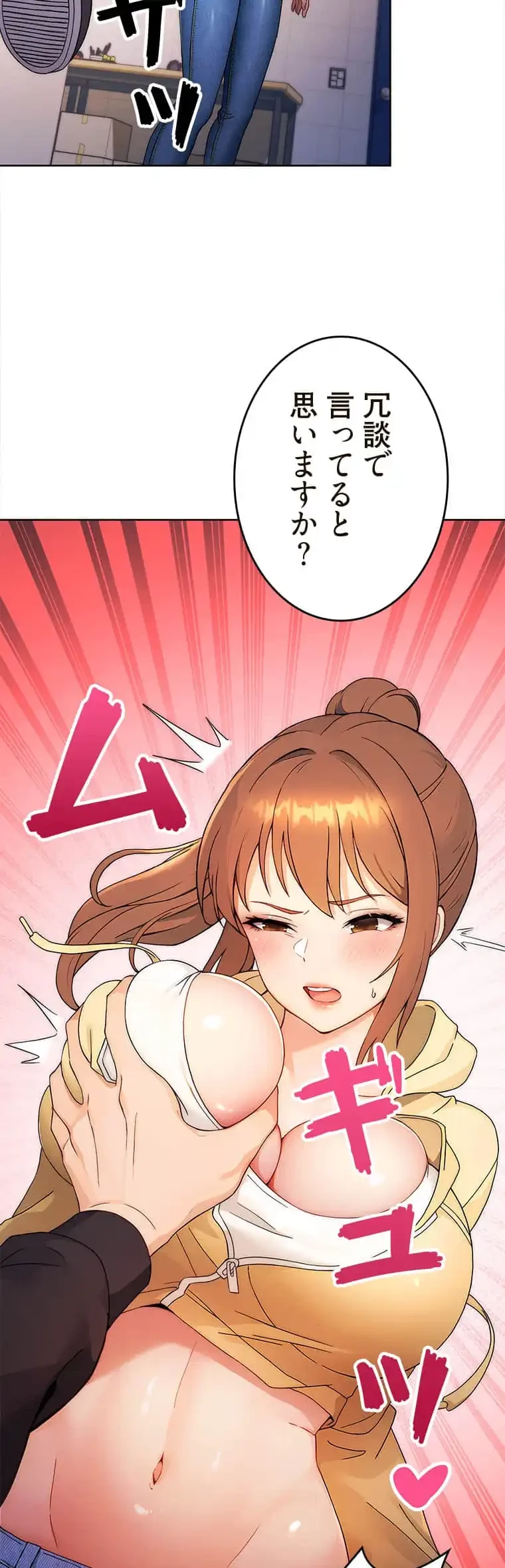 リアル選択肢 第3話 - 14