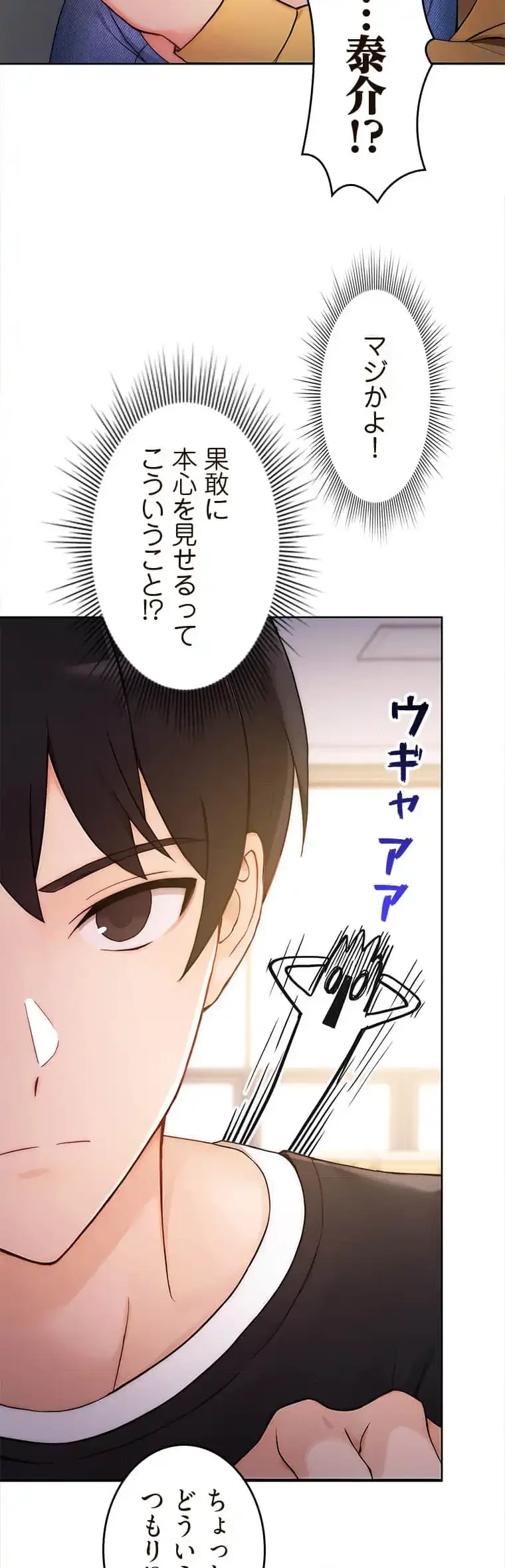 リアル選択肢 第3話 - 16