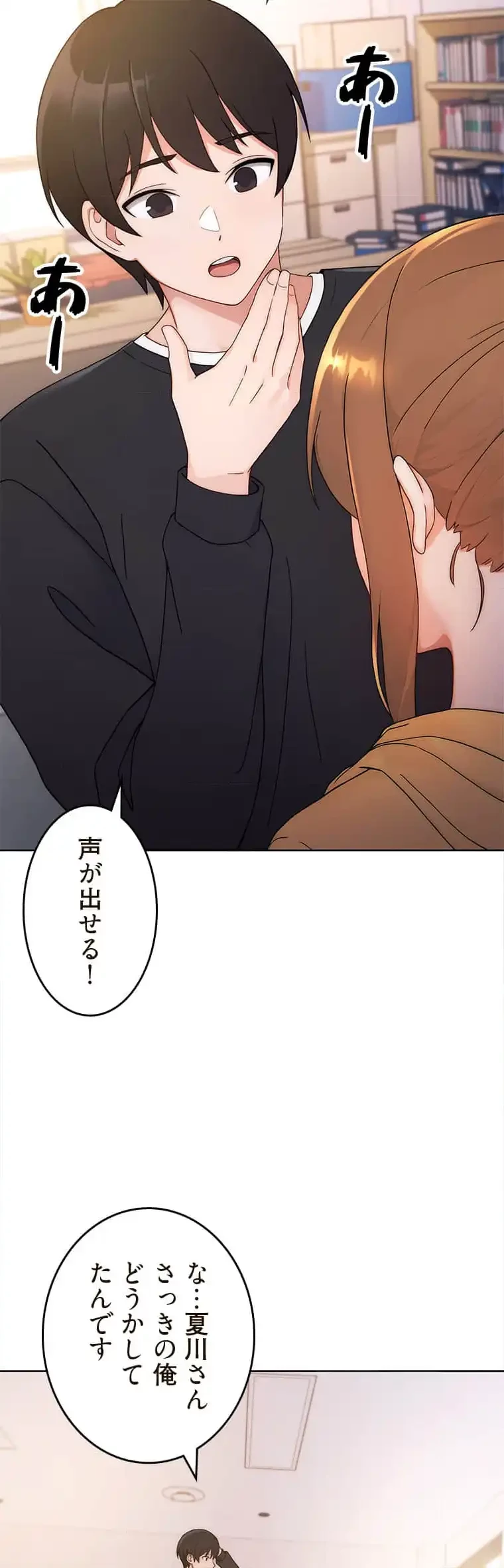 リアル選択肢 第3話 - 20