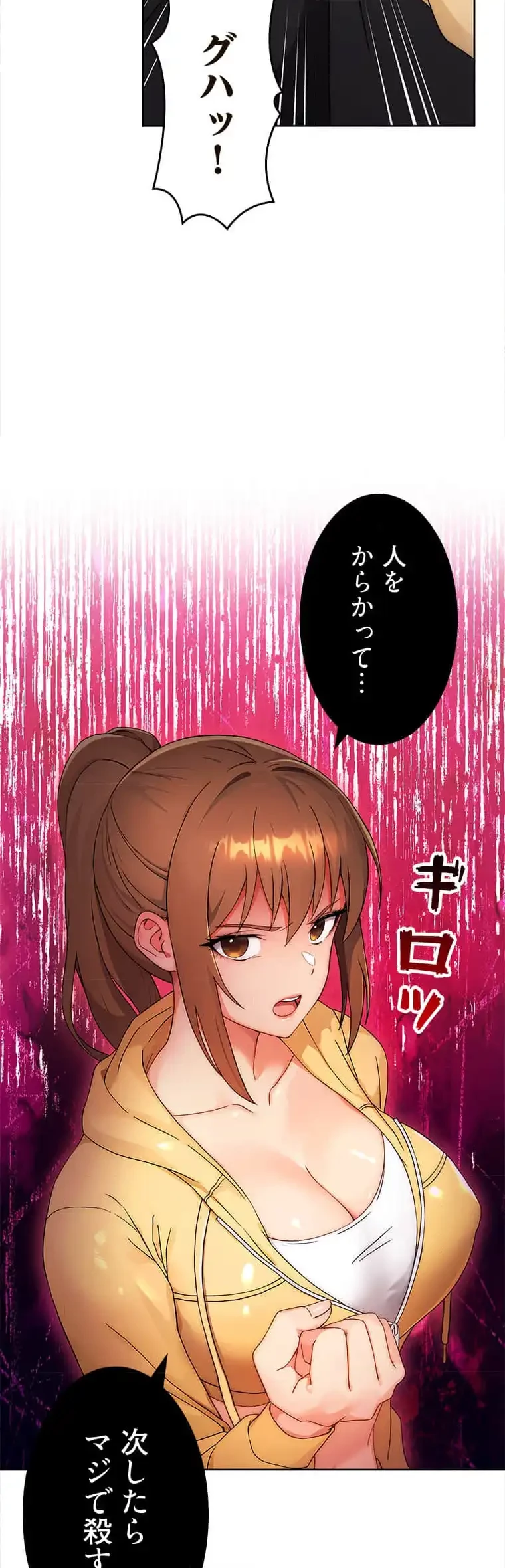 リアル選択肢 第3話 - 22