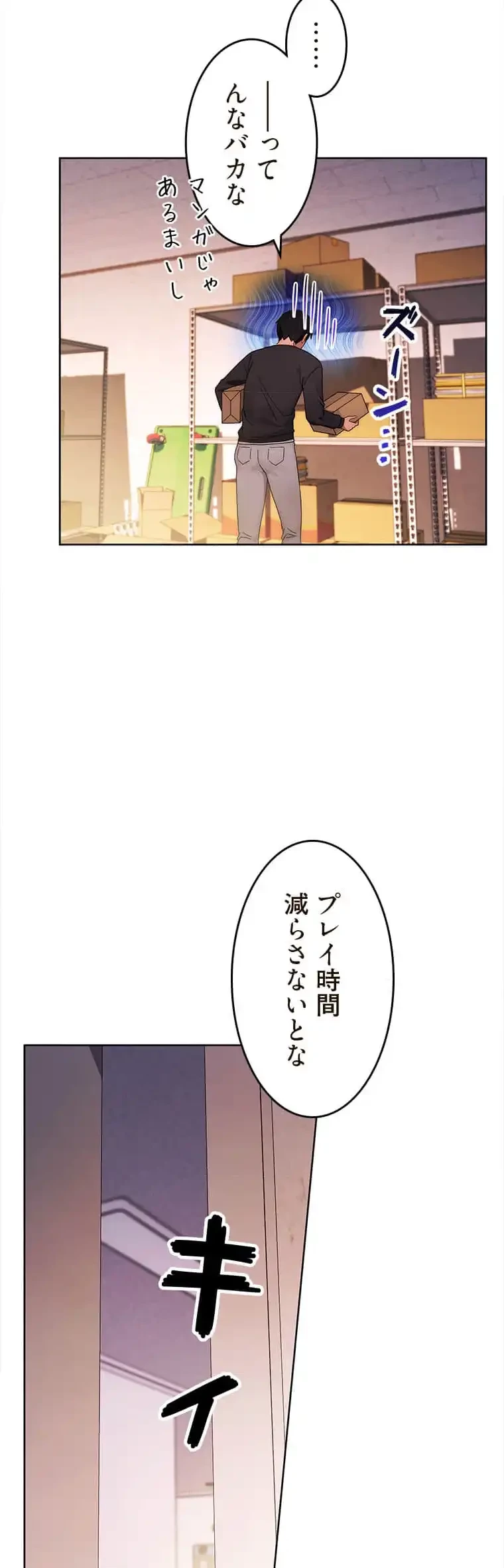 リアル選択肢 第3話 - 29