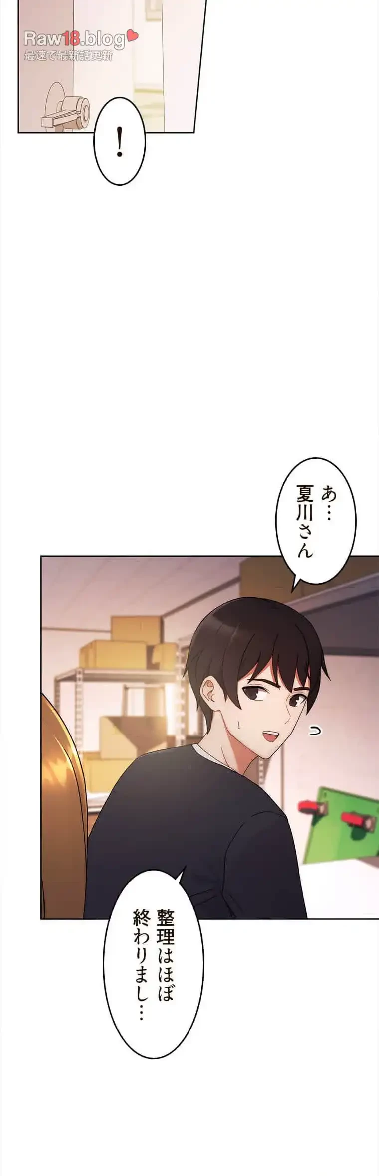 リアル選択肢 第3話 - 30