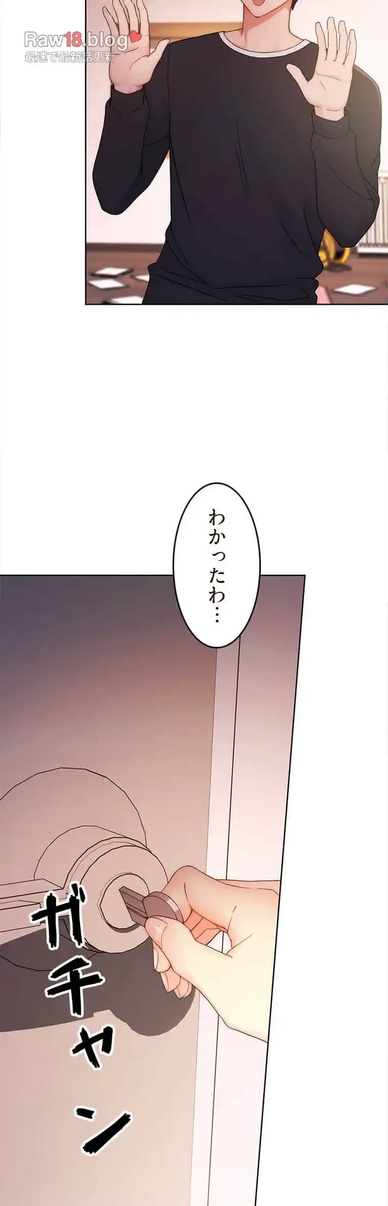 リアル選択肢 第3話 - 33