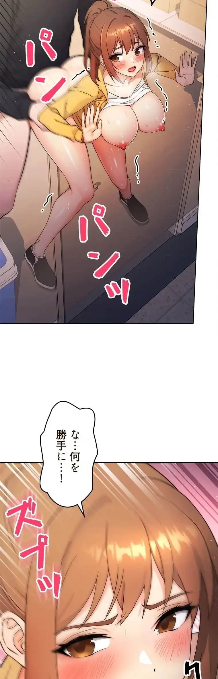 リアル選択肢 第6話 - 5