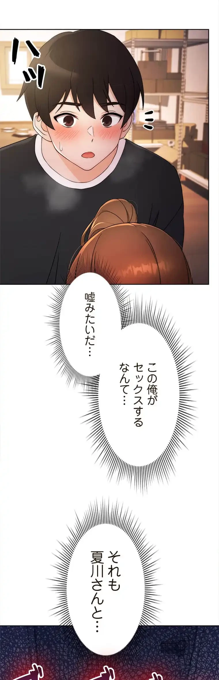 リアル選択肢 第6話 - 28