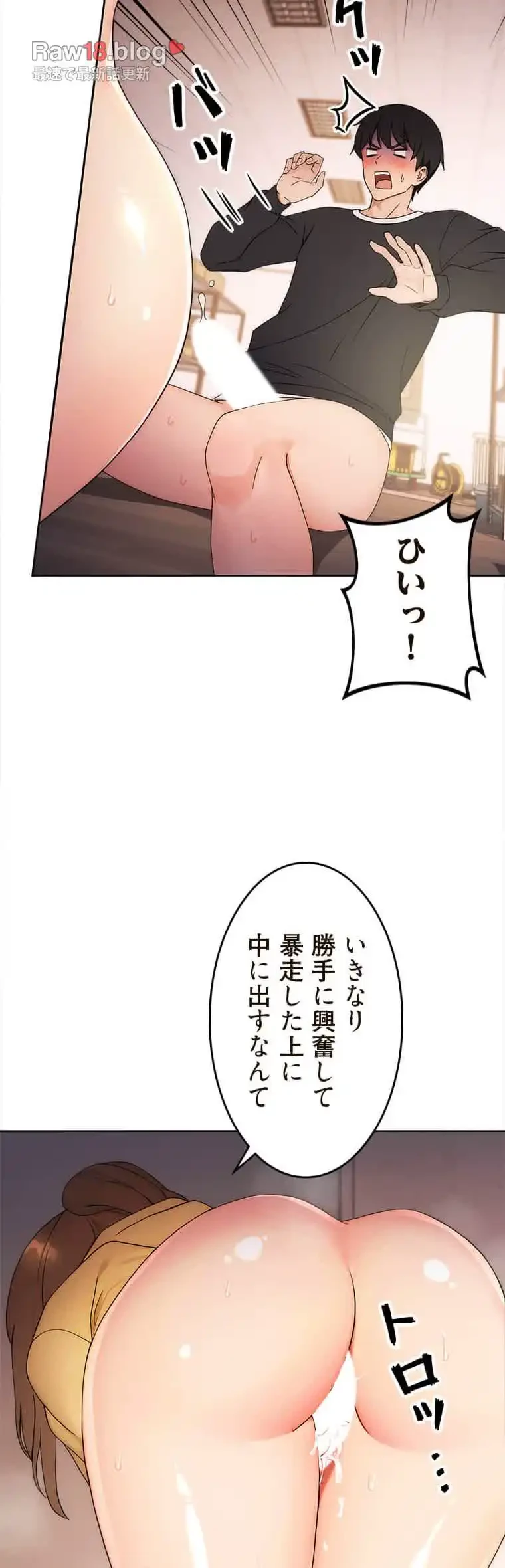 リアル選択肢 第6話 - 30