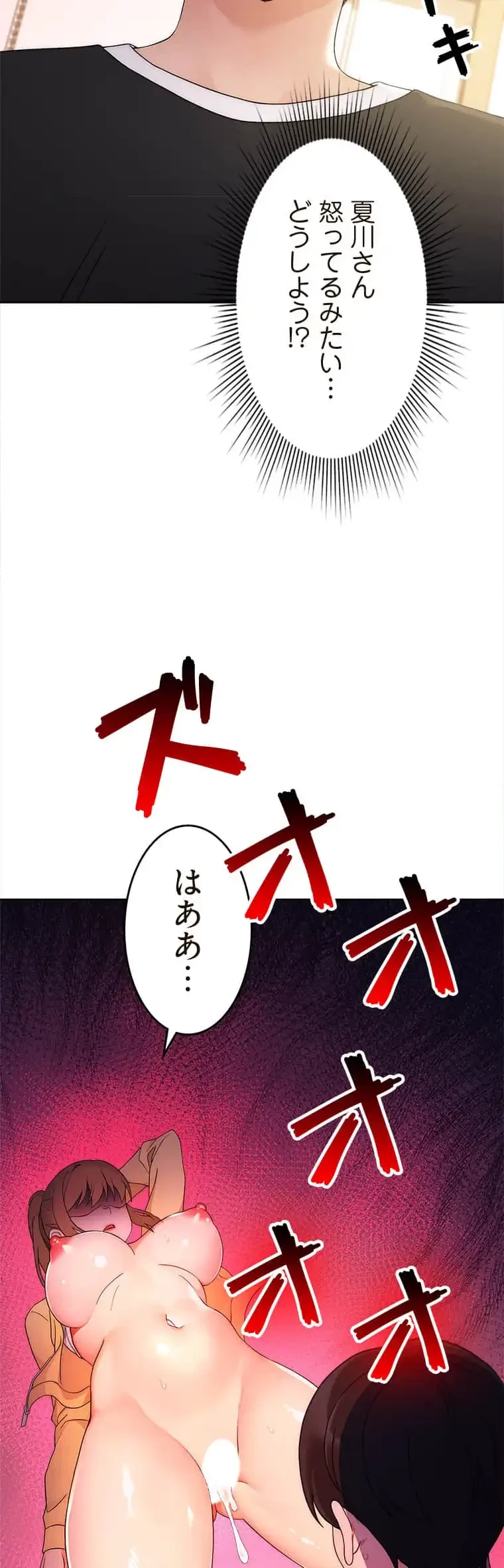 リアル選択肢 第6話 - 32