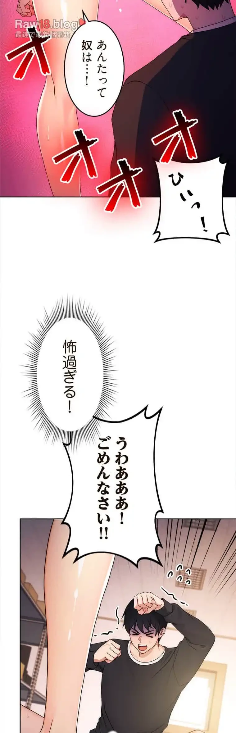 リアル選択肢 第6話 - 33
