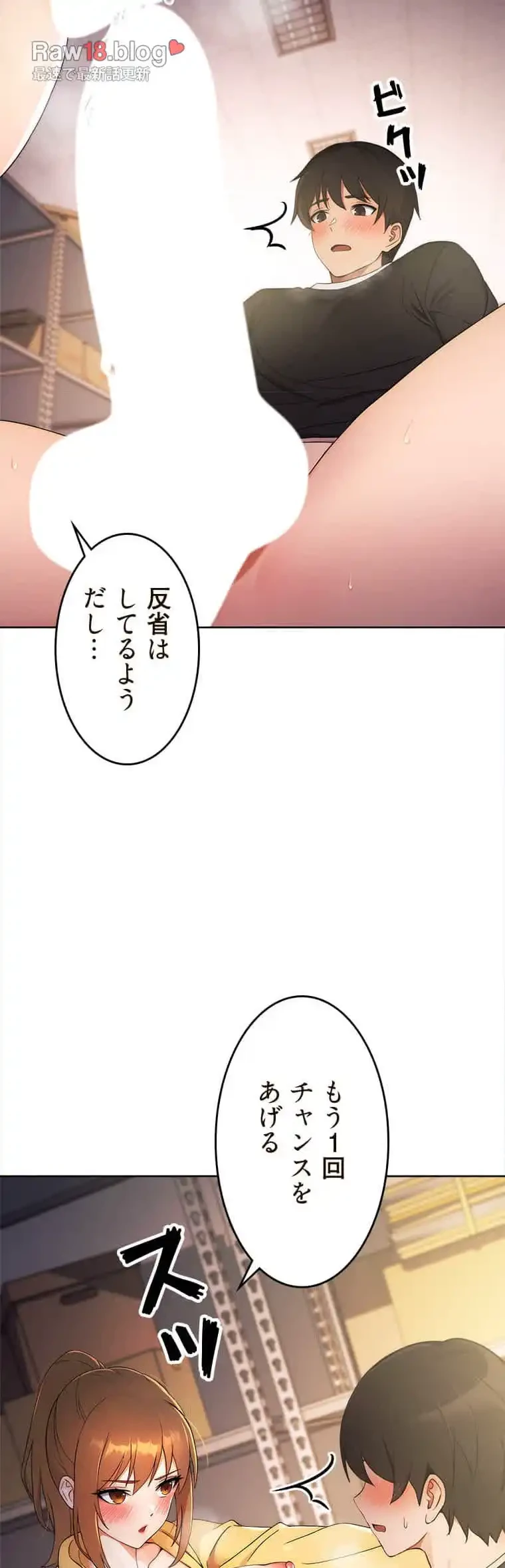 リアル選択肢 第6話 - 36
