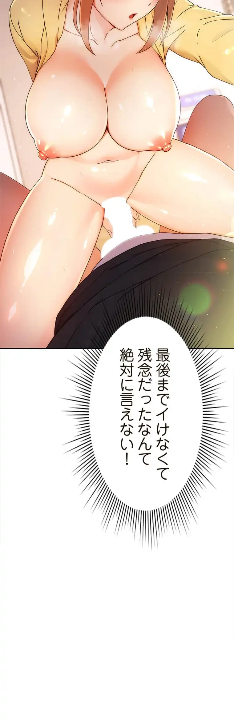 リアル選択肢 第6話 - 38