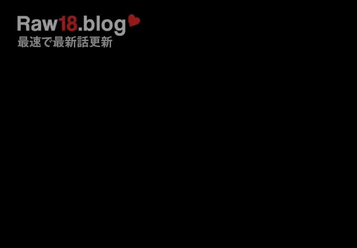 いとこ～秘密の三角関係～ 第13話 - 4