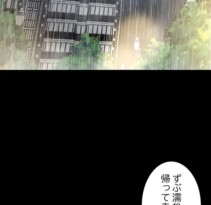 いとこ～秘密の三角関係～ 第13話 - 6