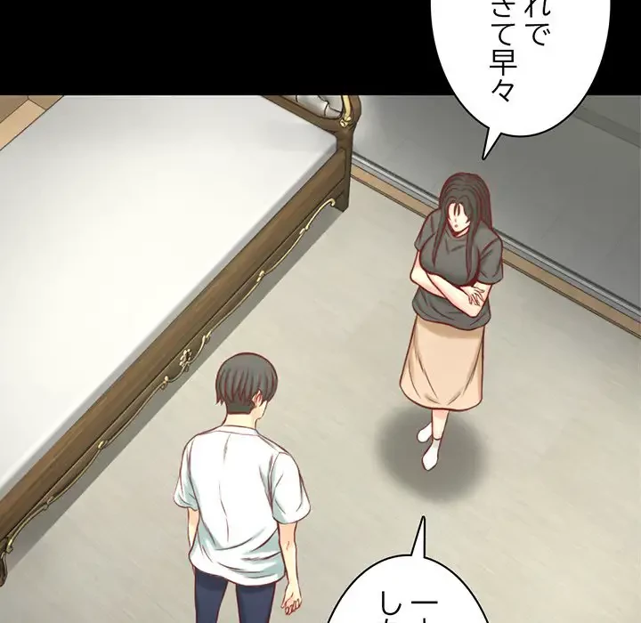 いとこ～秘密の三角関係～ 第13話 - 7