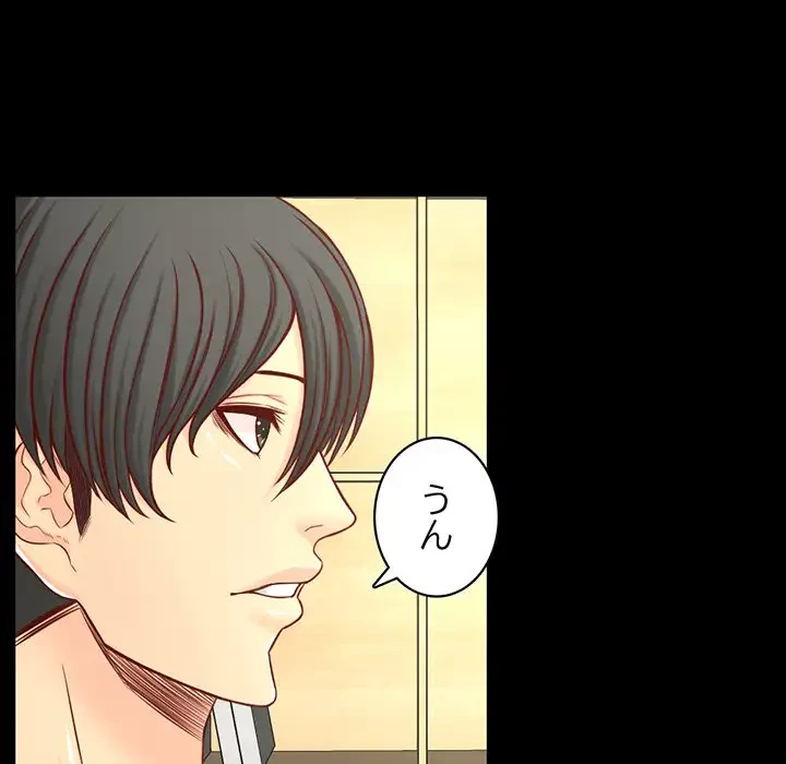 いとこ～秘密の三角関係～ 第13話 - 9