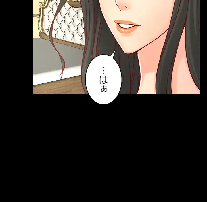 いとこ～秘密の三角関係～ 第13話 - 11