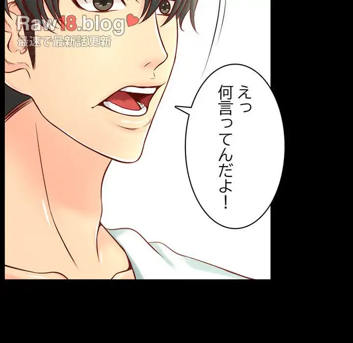 いとこ～秘密の三角関係～ 第13話 - 14