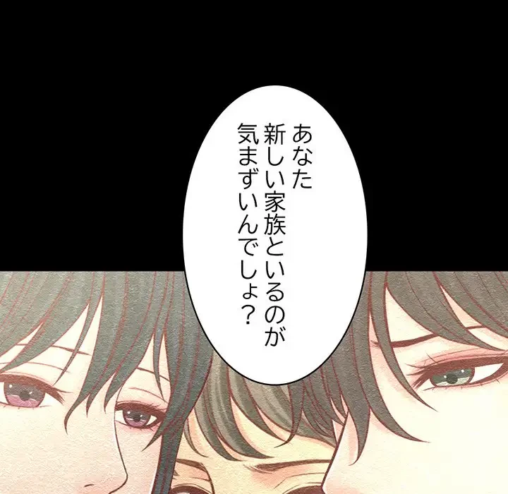 いとこ～秘密の三角関係～ 第13話 - 15