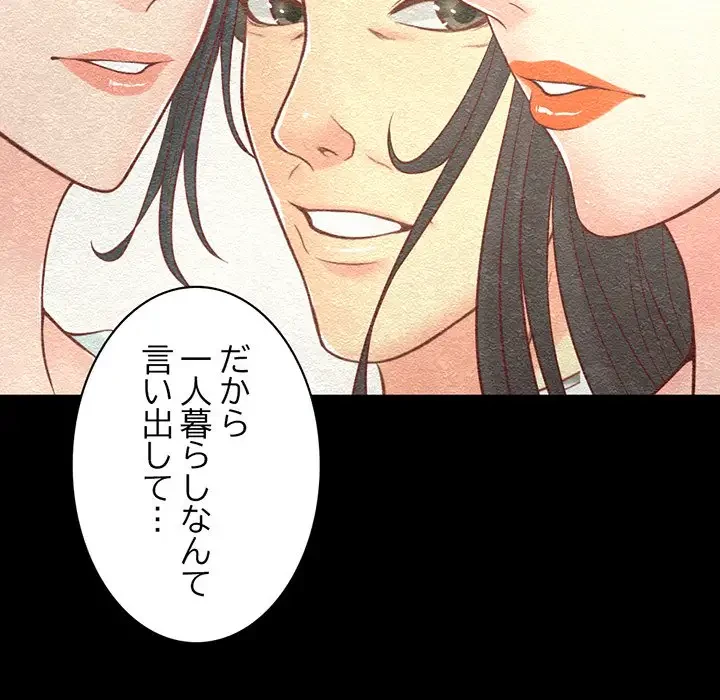 いとこ～秘密の三角関係～ 第13話 - 16