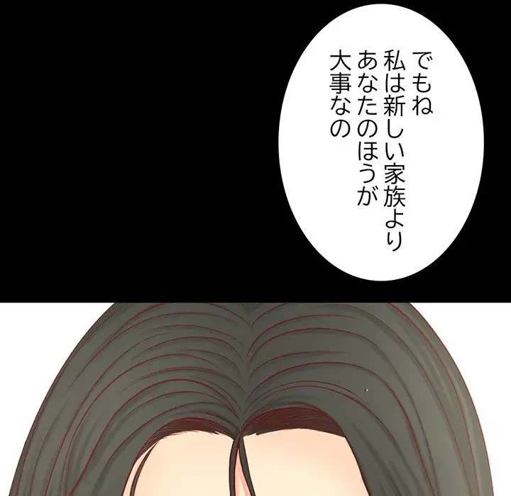 いとこ～秘密の三角関係～ 第13話 - 17