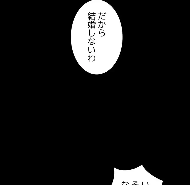 いとこ～秘密の三角関係～ 第13話 - 19