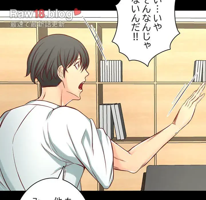 いとこ～秘密の三角関係～ 第13話 - 20