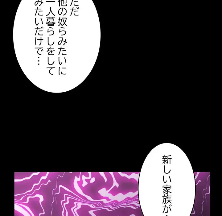 いとこ～秘密の三角関係～ 第13話 - 21