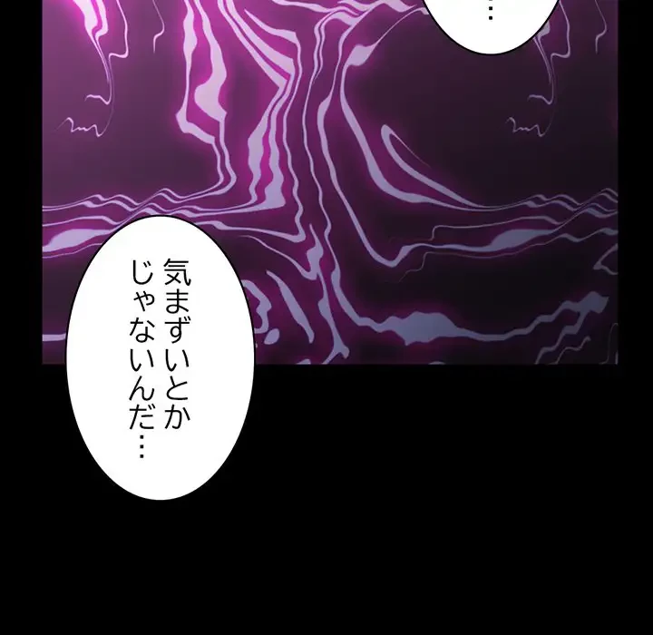 いとこ～秘密の三角関係～ 第13話 - 22