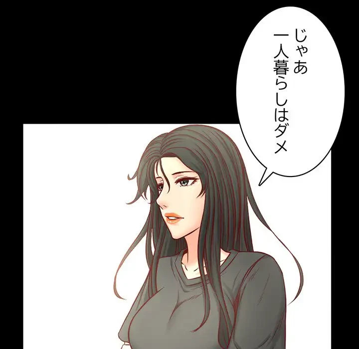 いとこ～秘密の三角関係～ 第13話 - 23