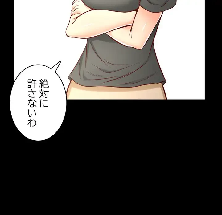 いとこ～秘密の三角関係～ 第13話 - 24