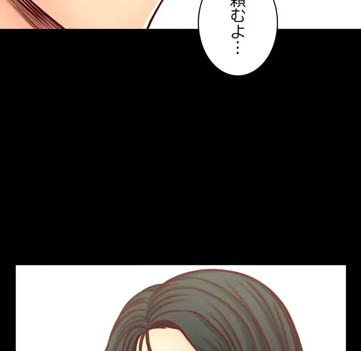 いとこ～秘密の三角関係～ 第13話 - 26