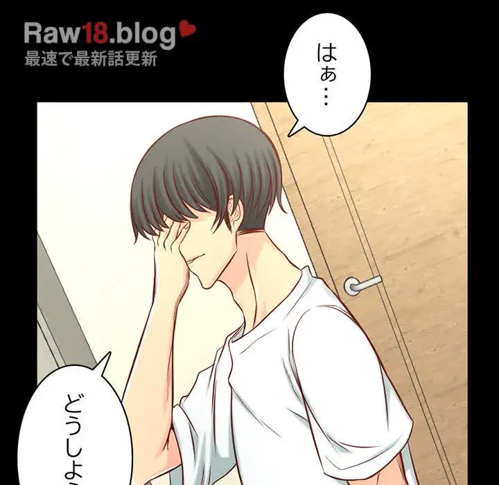 いとこ～秘密の三角関係～ 第13話 - 33