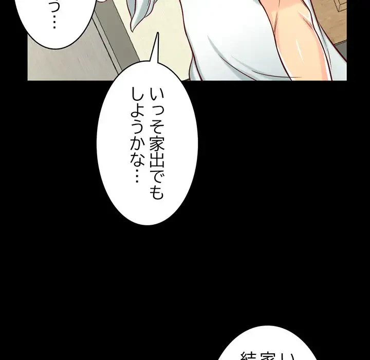 いとこ～秘密の三角関係～ 第13話 - 34